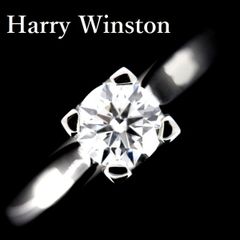 HARRY WINSTON ソリティア ダイヤリング 0.55ct jp7号 - メルカリ