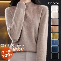 ニットセーター レディース ウール100% ニット セーター スパンコール 未使用 暖かい 防寒 保温 モックネック 長袖 無地 トップス 体型カバー 着痩せ カジュアル おしゃれ 可愛い シンプル 高見え きれいめ OL