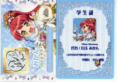 アイカツ!×プリパラ THE MOVIE-出会いのキセキ!- 来場者特典 白玉みかん/スターライト学園ミニ学生証&トモチケ風カードセット 第二弾