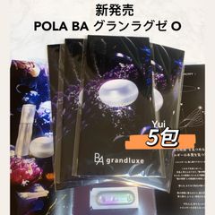 ポーラBAグランラグゼIv美容液 35包 サンプル トライアルセット - メルカリ