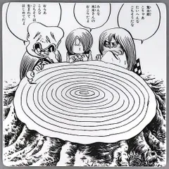 2025年最新】砂かけ婆の人気アイテム - メルカリ