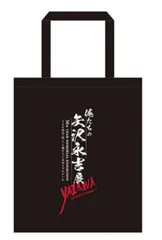 2025年最新】矢沢永吉トートバッグの人気アイテム - メルカリ