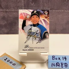 2026年最新】新垣勇人の人気アイテム - メルカリ