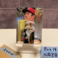 2025年最新】小園海斗サインの人気アイテム - メルカリ