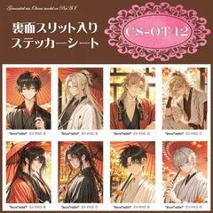 【CS-OT42】和服　男の子　人物ステッカー　紙モノ　コラージュ素材　交換便　手帳デコ　おすそ分けファイル　ステッカーシート　和装男子