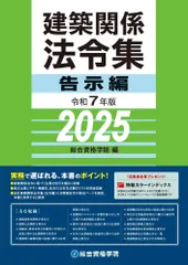 2026年最新】総合資格 令和7年の人気アイテム - メルカリ
