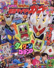 2025年最新】テレビくん付録の人気アイテム - メルカリ