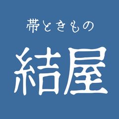 新品仕立済 西陣織 袋帯 山下織物 招福宝尽くし アイボリー - メルカリ