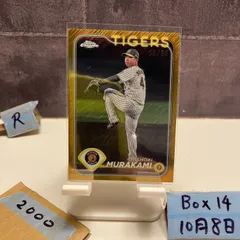 2025年最新】村上頌樹 サインの人気アイテム - メルカリ