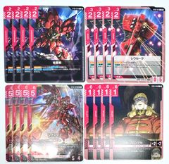 ガンダムカードゲーム ザウォート C 4枚セット - メルカリ