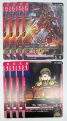 ガンダムカードゲーム ファーストコンタクト U 4枚セット - メルカリ