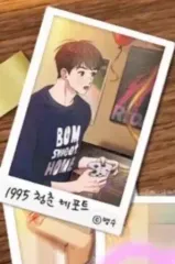 BOMTOON 2026シーグリ シーズングリーティング 1995 デニム レポート デニム 販売