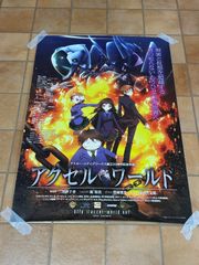 超3Dポスター 「黒雪姫」「メインビジュアル」計2点セット アクセル