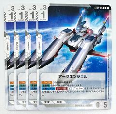 ガンダムカード アークエンジェル 一枚500円 - メルカリ