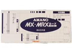 2025年最新】アマノ タイムカードレコーダー mx-100の人気アイテム