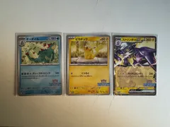 ポケモンカードゲーム イラストレーションコンテスト2024 ピカチュウ　プロモ　セット3枚