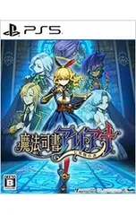 PS5/魔法司書アリアナ 〜七英傑の書〜