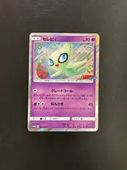 2025年最新】セレビィ ポケモンの人気アイテム - メルカリ