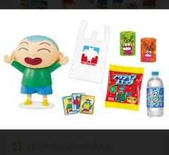 リーメント クレヨンしんちゃん サトーココノカドーでお買い物だゾ！ マサオくんのサムネイル
