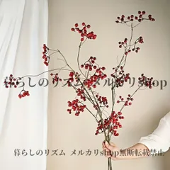 造花 アレンジメント リアルなフルーツ  13個の大型ベリークラスター つる状の枝付き フラワーアレンジメント用 ホーム リビングルーム デコレーション 屋外 ガーデンデコレーション クリスマス クリスマスデコレーション  黄緑 レッド オレンジ