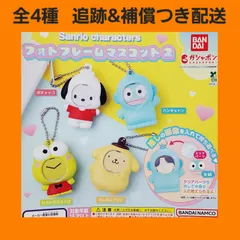 Biz配送 全4種 ① コンプ サンリオ フォトフレームマスコット2 ガチャ キーホルダー 2弾
