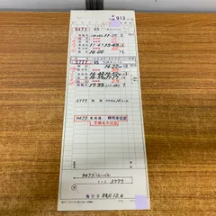 2025年最新】運転時刻表の人気アイテム - メルカリ