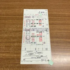 2025年最新】運転士時刻表の人気アイテム - メルカリ