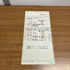 列車運転時刻表ケース25枚セット新品 2025年最新】Yahoo!オークション