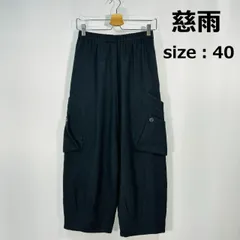 2025年最新】センソユニコ 慈雨 パンツの人気アイテム - メルカリ