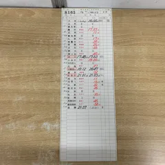 2025年最新】仕業表の人気アイテム - メルカリ