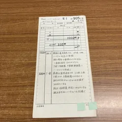 2025年最新】運転士時刻表の人気アイテム - メルカリ