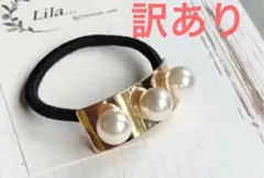 ゴールドパールヘアゴム✮垢抜け✮大人カジュアル…こなれヘアアレンジ