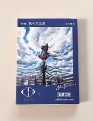 2025年最新】ヨルシカコラボカバーの人気アイテム - メルカリ