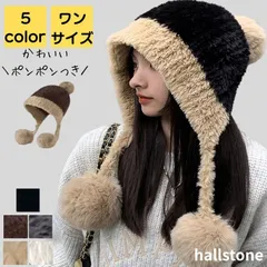 ニット 帽子 レディース 秋冬 ボア 軽量 大人 上品 厚手 防寒 保湿 小顔 通勤 通学 旅行 大学生 アウトドア スポーツ イベント シンプル オフィス カジュアル おしゃれ キレイめ かわいい ポンポン 付き レトロ 20代 30代 40代 50代