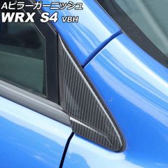 ALEX（アレックス）製VAB/VAG型WRX用カーボンハイウイング - メルカリ