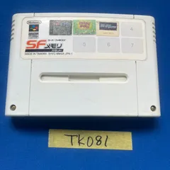 ◇TK081 スーパーファミコン SFメモリ カセット SHVC-MMSA-JPN-1 マリオのスーパーピクロス パズルボウル スキーパラダイス内蔵  ニンテンドー Nintendo 任天堂