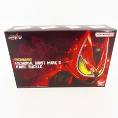 PREMIUM DX メモリアルブーストマークIIレイズバックル 「仮面ライダーギーツ」 プレミアムバンダイ限定 BANDAI おもちゃ・玩具 未開封