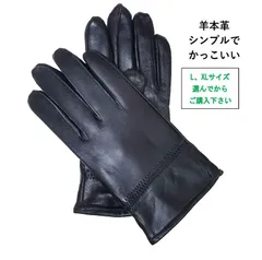 手袋 メンズ　羊革　レザー　マイクロボア裏　本革　手袋　グローブ 　サイズ選んでからご購入を