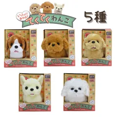 【選べる】O Vit Heart ヴィットハート てくてくわんこ【チワワ・ビーグル・マルチーズ・プードル・レトリバー】 おもちゃ 3歳 ごっこ遊び おせわ遊び お世話 ペット 室内遊び ギフト プレゼント 誕生日 お祝い ブラックフライデー クリスマス