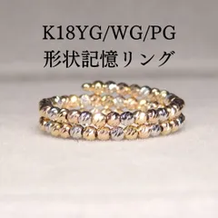 2026年最新】k18 形状記憶 リングの人気アイテム - メルカリ