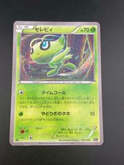 【中古品】 セレビィ　001/036 XYシリーズ コンセプトパック　幻・伝説ドリームキラコレクション　ポケモンカード