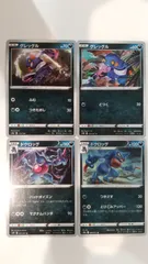 ポケモンカード   ポケカ   グレッグル   ドクロッグ   ４枚   まとめ処分   S-3