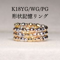 18Kイエローゴールド 形状記憶リング3連 リング 形状記憶 k18 イエローゴールド 18金 18k 形状記憶リング