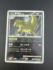 【中古品】 バンギラス　061/092 DPシリーズ コレクションパック　破空の激闘　ポケモンカード