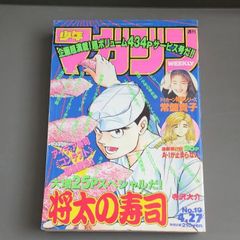 週刊少年ジャンプ 2019年24号 サムライ8 新連載 岸本斉史 - メルカリ