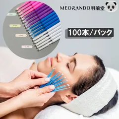 細部修正にぴったり 明蘭堂業務用マイクロファイバーブラシ ワイパースティック サイズ単品 MEORANDO サロン業務用　キット ネイル修正ブラシ 消耗品 マイクロブラシ【送料無料】お得【メール便】