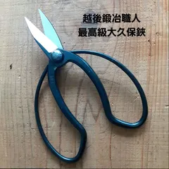 越後鍛冶職人が造った鍛造剪定鋏A型180mm　６本セット 越後鍛冶職人が造った鍛造剪定鋏A型180mm 6本セット