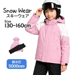 スキーウェア キッズ ジュニア 上下セット サイズ調整 女の子 子供 スノーウェア 耐水圧5000mm 超撥水 130cm 140cm 150cm 160cm   2603