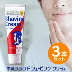 カウブランド シェービングクリーム 80g 3本セット 保湿成分 牛乳石鹸 髭剃り クリーム 保湿 カミソリ負け 男 敏感肌 メントール