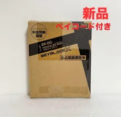 2025年最新】クロコクランチ ベイブレードxの人気アイテム - メルカリ